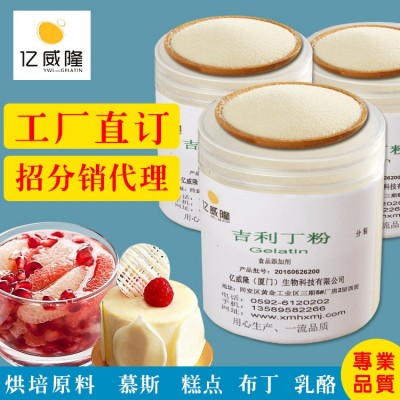 可拿样220动力布丁慕斯蛋糕粉食品添加剂明胶吉利丁粉现货批发图3