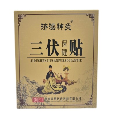 济渎神灸三伏保健贴图3