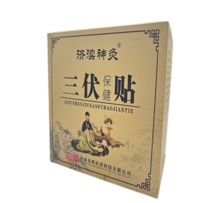 济渎神灸三伏保健贴图4