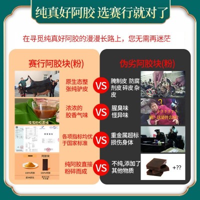 黑驴皮阿胶块500g正品保证源头工厂直供纯阿胶片原料一件代发包邮图3