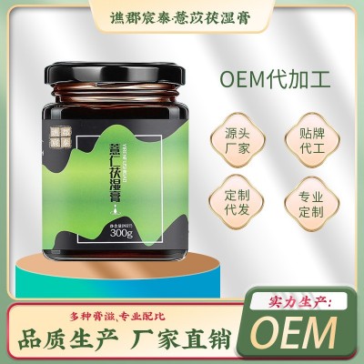 厂家代加工薏仁伏湿膏300g瓶装熬制膏滋滋补品伏湿膏源头工厂去湿图2