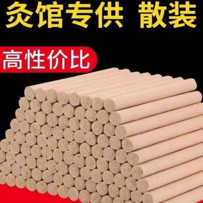 艾条艾柱十年陈艾条纯艾绒艾灸条非无烟艾条家用艾草叶条批发正品