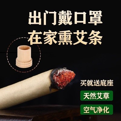 艾草艾条艾柱室内消毒杀菌防止空气细菌传播医用家用驱虫香薰香料图3
