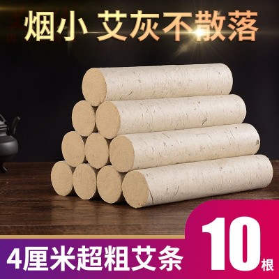 雷火灸4cm粗艾条艾柱散装艾绒艾灸条十年陈艾草条家用厂家批发