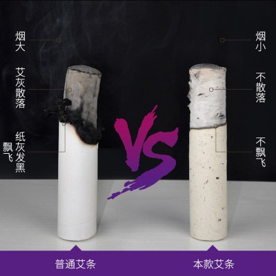 雷火灸4cm粗艾条艾柱散装艾绒艾灸条十年陈艾草条家用厂家批发图3