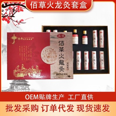 佰草火龙灸美容院套盒大观灸无烟艾灸条炭化艾草百草蕲艾条五年陈图5