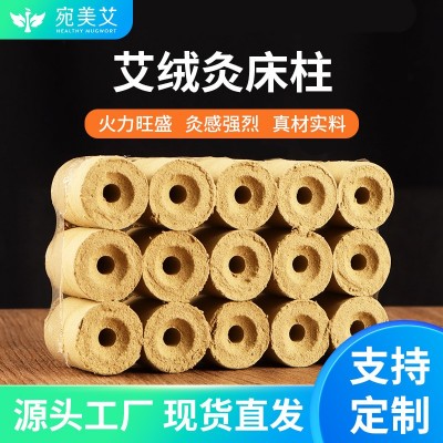 厂家批发艾灸床艾绒柱 陈年石墨艾绒黄金艾绒柱 家用养生艾柱艾条