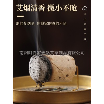 阿兴家三年陈石磨艾柱2cm纯手工艾条艾柱艾灸温灸家用正品纯艾草图4