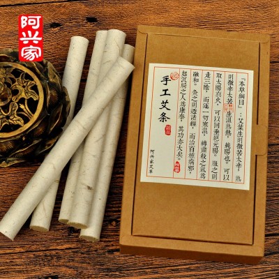 阿兴家五年陈石臼金艾绒纯艾条艾柱桑皮纸手工清艾条蕲艾批发家用
