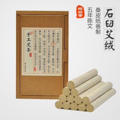 阿兴家五年陈石臼金艾绒纯艾条艾柱桑皮纸手工清艾条蕲艾批发家用图2