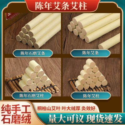 艾柱艾条手工艾草棒陈年纯艾叶绒南阳桐柏山正宗石磨艾灸条批发图3