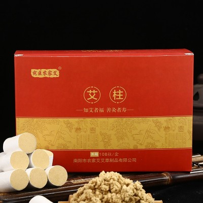 艾柱艾条家用艾灸柱陈年108粒艾柱艾灸盒用艾绒柱艾草条厂家批发图5