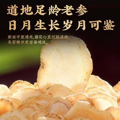 高档西洋参片礼盒即食泡水送礼佳品送父母长辈切片批发零售工厂图2