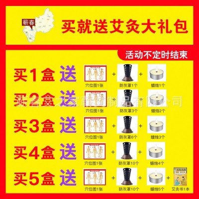 五年陈野生蕲艾艾灸60粒盒装家用艾条艾柱艾灸盒厂家批发艾灸灸贴图3