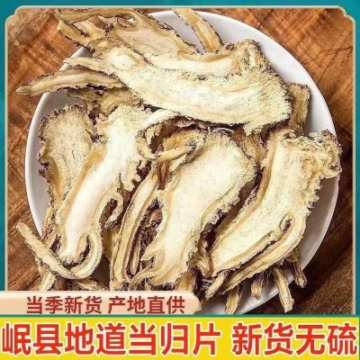 甘肃岷县当归中药材正品野生煮鸡蛋当归干货当归片泡水煲汤纯天然图4