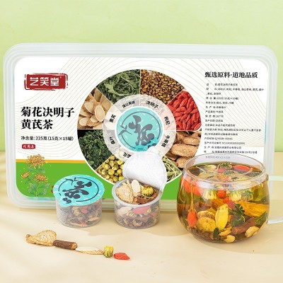 菊花决明子茶小罐花茶枸杞大麦花草茶包亳州组合茶高质量源头厂家图2