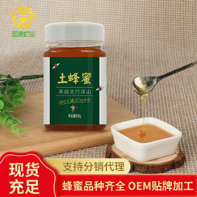 圣康蜂业蜂蜜批发 农家自产土蜂蜜 瓶装新鲜百花蜜蜂场供应