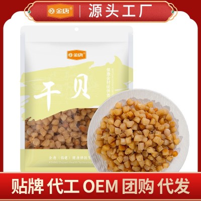 金唐 干贝180g 干瑶柱干贝扇贝干元贝海产干货煲汤食材