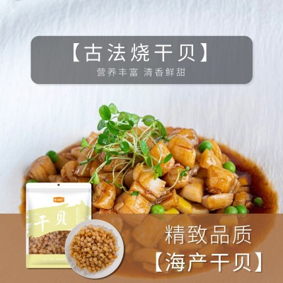 金唐 干贝180g 干瑶柱干贝扇贝干元贝海产干货煲汤食材图2