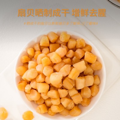 金唐 干贝180g 干瑶柱干贝扇贝干元贝海产干货煲汤食材图3