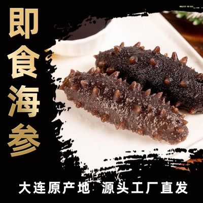 固力源即食海参500g批发大连海参即食海参8-10头代发速食深海图3