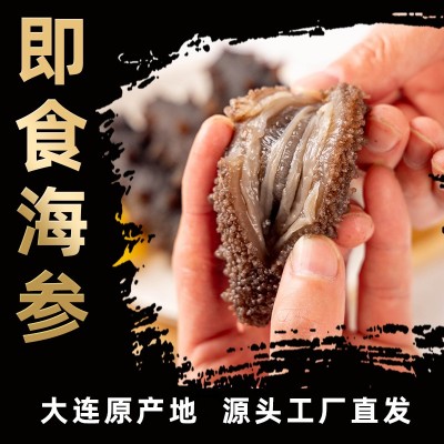 固力源即食海参500g批发大连海参即食海参8-10头代发速食深海图2