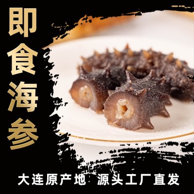 固力源即食海参500g批发大连海参即食海参8-10头代发速食深海图4