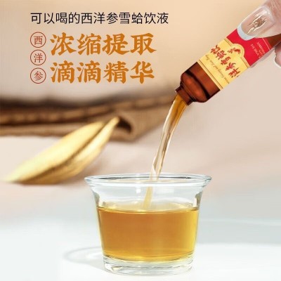 福好堂西洋参雪蛤饮液10ml*10支盒装 雪蛤口服液饮品图4