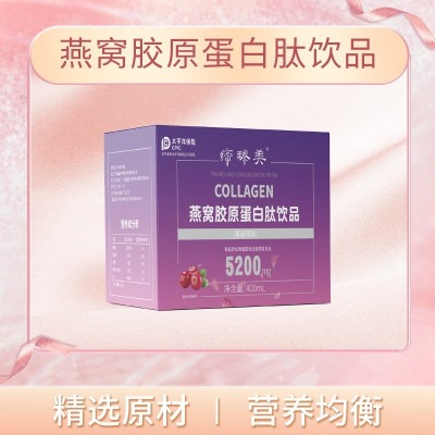 燕窝胶原蛋白肽口服液 蔓越莓果味小分子燕窝胶原蛋白饮品现货图4