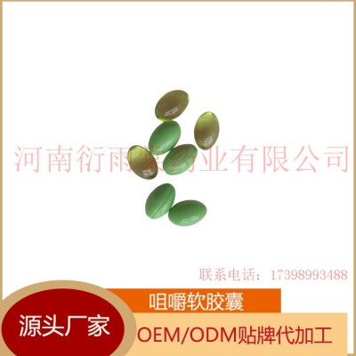 白果蜂蜜乌梢蛇代代花提取物凝胶糖果咀嚼软胶囊 包工包料图3
