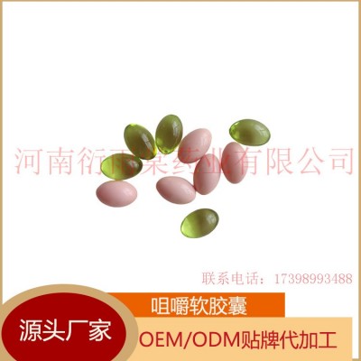 白果蜂蜜乌梢蛇代代花提取物凝胶糖果咀嚼软胶囊 包工包料图4