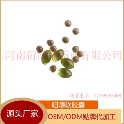 白果蜂蜜乌梢蛇代代花提取物凝胶糖果咀嚼软胶囊 包工包料图2