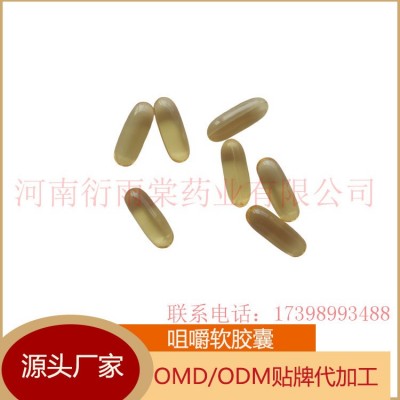 白果蜂蜜乌梢蛇代代花提取物凝胶糖果咀嚼软胶囊 包工包料图5