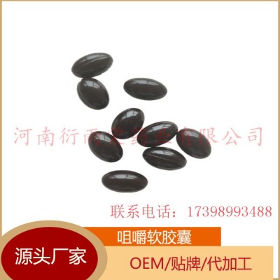 柠檬酸铁凝胶糖果包工包料可来料 维生素矿物质咀嚼软胶囊图5