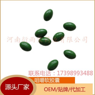 柠檬酸铁凝胶糖果包工包料可来料 维生素矿物质咀嚼软胶囊图2