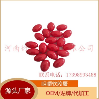 柠檬酸铁凝胶糖果包工包料可来料 维生素矿物质咀嚼软胶囊图3