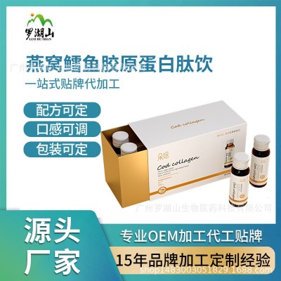 燕窝鳕鱼胶原肽口服液 代加工图3