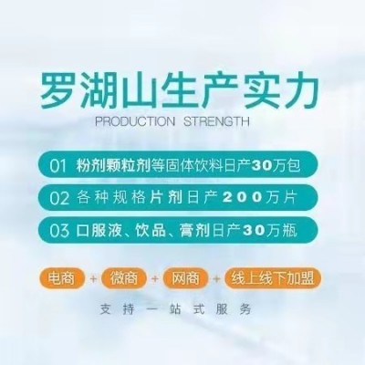 枳椇子织桔子植物多肽饮品 枳椇子姜黄葛根玉米肽口服液体代加工图4