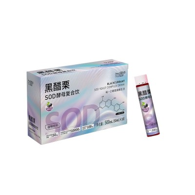 透明质酸钠胶原蛋白黑醋栗SOD酵母复合明亮饮PQQ蛋白肽樱花饮厂家图5
