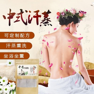女性产后月子发汗包本草汗蒸熏洗妇科熏蒸药包坐浴包熏洗包泡澡包图2