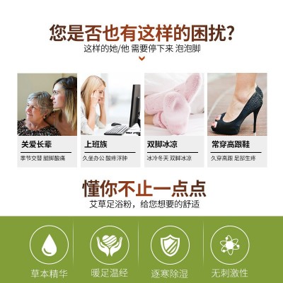厂家批发足浴包泡脚药包熏蒸包艾草包足浴粉艾叶草本泡脚包图4