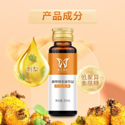 佳联现货贵州刺梨酵素液 VC果蔬酵素原液 水果酵素口服液源头工厂图3