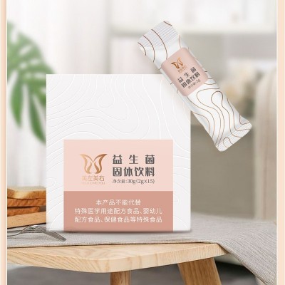 美左美右现货益生菌冻干粉13种益生元共生活性益生菌固体饮料批发图3