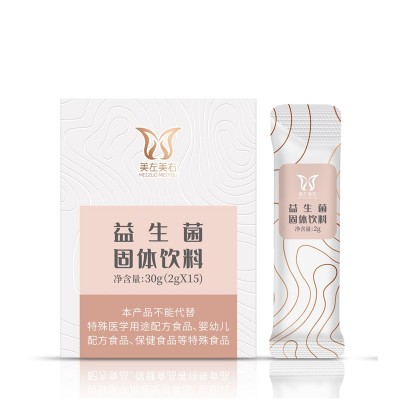 美左美右现货益生菌冻干粉13种益生元共生活性益生菌固体饮料批发图4