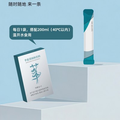 现货新品上市 芊优菁固体饮料综合果蔬酵素粉复合果蔬酵素粉批发图4