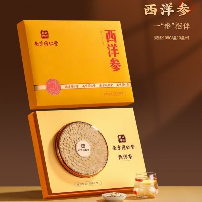 南京同仁堂西洋参礼盒花旗参送长辈送客户现货厂家一件代发即食图4