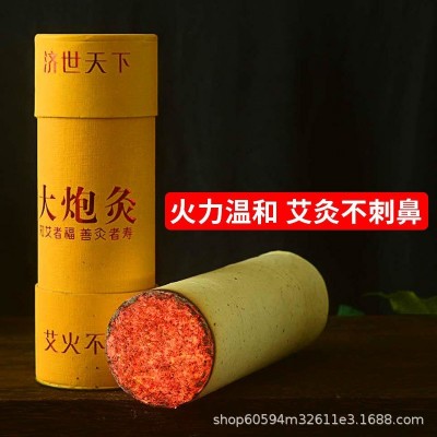 7cm雷火灸艾柱艾灸条大艾条纯艾家用加粗艾条批发雷火大炮灸艾条图2