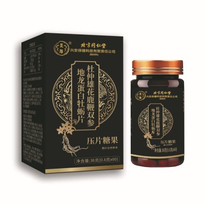 北京同仁堂杜仲雄花鹿鞭双参地龙蛋白牡蛎片 枸杞海参人参60粒/瓶图5