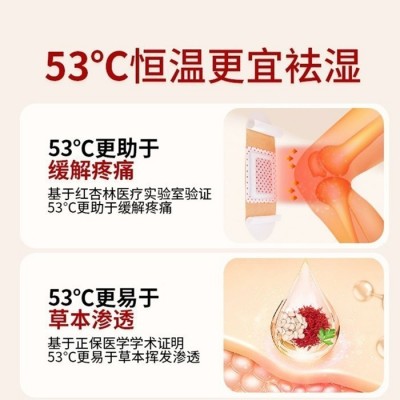 艾草发热贴 家用热敷贴暖宝宝贴盒装颈椎宫暖贴自发热艾灸贴批发图4