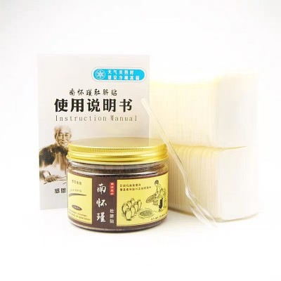 南师南怀瑾肚脐贴艾绒花椒桂圆腹部艾草贴艾灸贴艾脐贴工厂批发图4